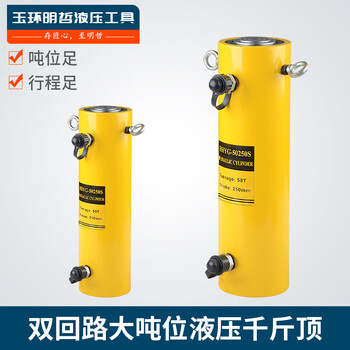 Kezitu customized y double-action hydraulic jack, double-circuit large tonnage, double-acting hydraulic cylinder, hydraulic lifting equipment, 10 tons 250 stroke double-circuit jack, no pump