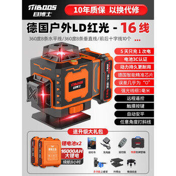 Dr. eye level high-precision strong light thin line laser green light room outdoor 12 line automatic leveling water meter super bright ld red light 16 line plastic covered durable case 3