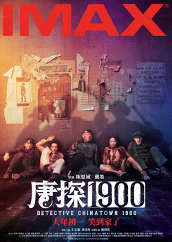 Tang tan 1900 (subject to specific theater prices) jd movie tickets