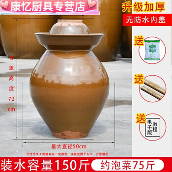 Sailotou sichuan pickle jar large commercial pickle jar pickle jar household earthenware old-fashioned thickened pickle jar sealed jar water capacity 150 catties pickle jar