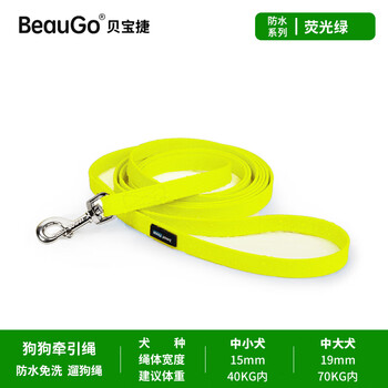 Beaugo dog leash, extra long leash, special dog leash for outdoor use, fluorescent green, 12 meters long, 19mm wide, weight within 75kg