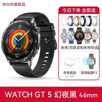Huawei (huawei) valentine's day gift huawei smart watch original sports bluetooth call phone health monitoring high-end men and girls couple new watch birthday gift large watch 46mm magic night black huawei gt5 new product