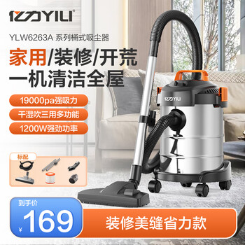 Yili vacuum cleaner industrial household decoration land reclamation cleaning machine super powerful large suction decoration beautiful seam dry and wet blowing bucket type handheld high-power office vehicle multi-function all-in-one machine 12l metal bucket standard model