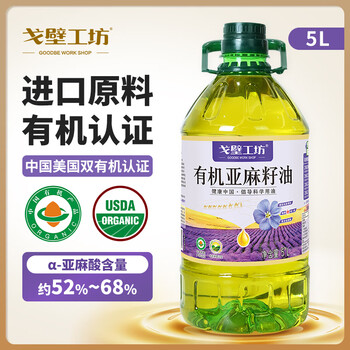 Gobi workshop organic certified linseed oil 5l xinjiang first-class physical pressing cold pressing virgin edible oil imported raw materials