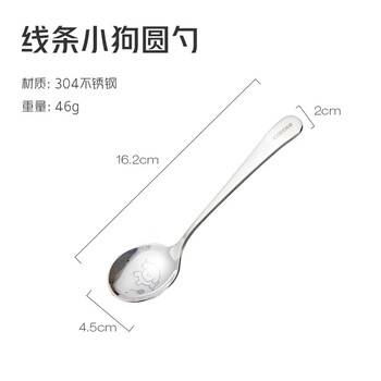 Carrot spoon 304 stainless steel children's eating and drinking spoon small spoon household round spoon for dry rice 304 stainless steel line puppy round spoon