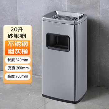 Gnf indoor ashtray trash can hotel hotel office building lobby shopping mall store lobby agency unit office building elevator entrance corridor aisle square stainless steel commercial ashtray 20 liters sand steel-30f