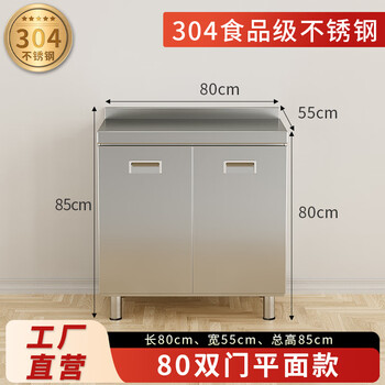 Fancychic stainless steel kitchen cabinets simple gas stove integrated household sink washbasin kitchen combination cabinet 80cm double door flat style (thickened 304)