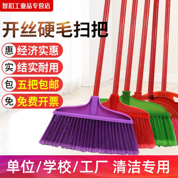 Plastic broom bristle broom factory broom single cleaning tool wooden handle car bristle split (small beauty) with wooden handle