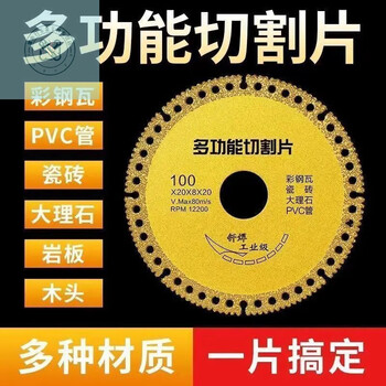 Deer color lnga landgre multi-functional cutting piece ceramic tile rock slab marble color steel tile iron sheet metal hand grinding angle grinder efficient cutting - time-saving and labor-saving three-piece package with bonus pad emery cutting blade / multi-functional cutting blade