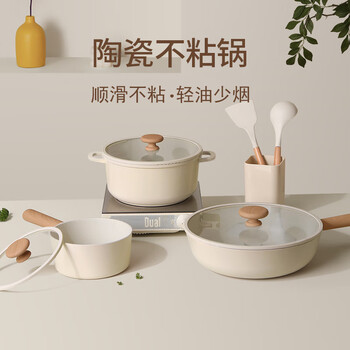 Herbal glo ceramic non-stick pot set household kitchenware three-piece set wok wok wok frying pan induction cooker gas applicable ceramic three-piece set soup pot + milk pot + wok