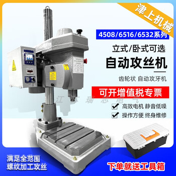 Kezitu customized multi-hole drill fully automatic vertical gear tapping machine can be equipped with multi-axis adjustable 6516 tapping machine 6532 4508 single head vertical complete machine