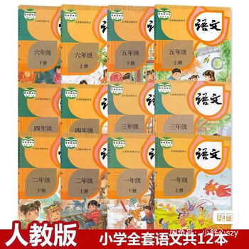 Second-hand book, primary school chinese language complete set of 12 volumes for grades 1-6, complete set of 12 textbooks compiled by the ministry of education, 1-6 complete set of 12 volumes