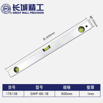 Sailoto level high-precision with strong magnetic mini multi-functional flat water ruler aluminum alloy leveler aluminum alloy level 600mm176136