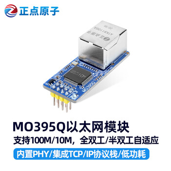 Punctual atomic ethernet module atk-mo395q replaces enc28j60 10m/100m built-in phy