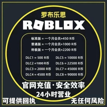 Roblox roblox roblox member subscription recharge international server roblox r coin points recharge dlc1=500r coins