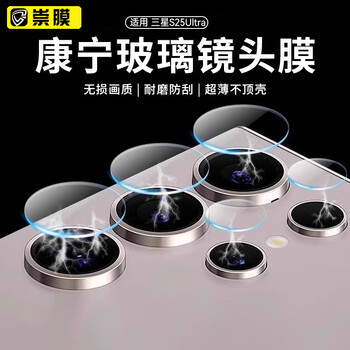 Chong film special samsung s25ultra lens film sumsung galaxy mobile phone rear camera protective film anti-fall hd mobile phone corning tempered film all-inclusive s25ultra special split independent lens film original base material - ar anti-reflection | anti-fall and anti-scratch