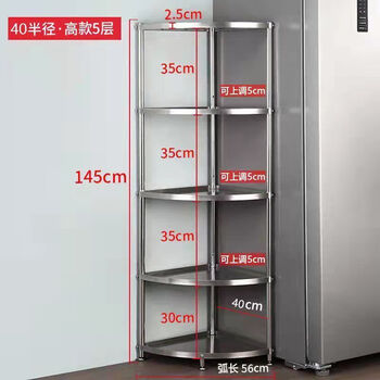 Changxinda 304 stainless steel bathroom storage rack bathroom triangular washbasin rack toilet floor-standing multi-layer kitchen storage rack 40cm radius five-story high model