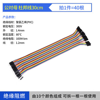 Dupont cable female to female male to male male to female 10/15/20/30/40cm connecting cable 40p color cable dupont cable 30cm male to female (40 pieces) others