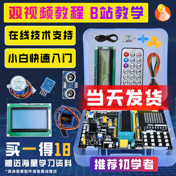 Dengshitang 51 single-chip microcomputer development board diy experiment board learning kit stc89c52 chip jiangke university video same c52 minimum system board popular science middle school jiangke university designated model/51 single-chip microcomputer development board standard kit