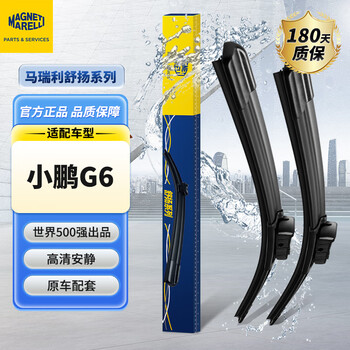Magneti marelli xiaopeng g6 wiper blade car product special boneless factory original rubber strip wiper strip 26/16