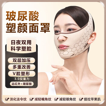 Nhgad facial lifting and firming artifact, face slimming bandage, v-face lifting sagging nasolabial folds sleeping mask