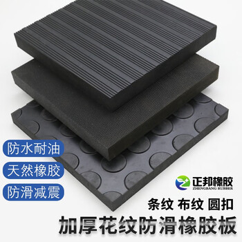 Thickened anti-slip pattern rubber plate, round buckle dot striped cloth pattern, wear-resistant, oil-resistant shock-absorbing pad, high insulating floor mat, round buckle pattern 100*100*15mm
