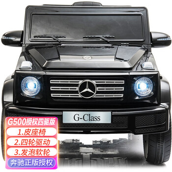 Berica children's electric car four-wheel car mercedes-benz big g remote control off-road children's toy car can sit on baby gift