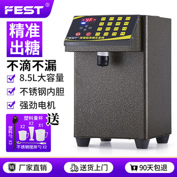Fest fructose machine milk tea shop single cylinder fructose dosing machine milk tea shop coffee shop equipment fully automatic stainless steel 16 grid commercial microcomputer fructose dosing machine double cylinder 8.5l single cylinder + large motor + intelligent constant temperature rc-16 gold