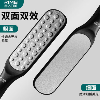 Jinda rimei foot scrubbing board, foot grinding stone, foot grinding artifact to remove dead skin, home pedicure tool, heel grinding and calluses foot rubbing artifact, one pack, black (stainless steel double grinding surface)