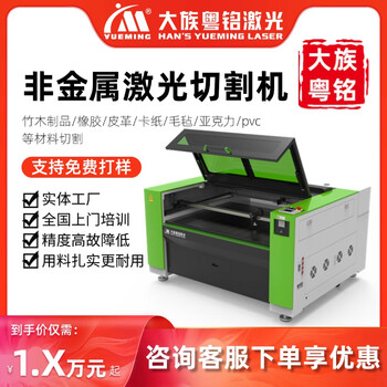 Han's yueming laser cloth leather three-dimensional block assembly model toy acrylic engraving machine laser cutting machine non-metal general 1610-t-a (deposit) clothing fabric cutting