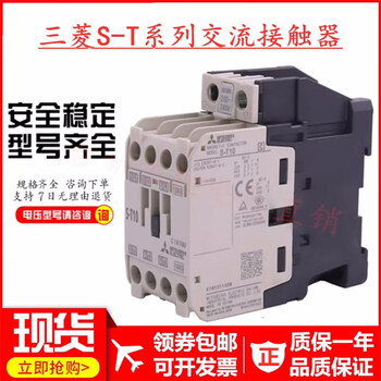 Mitsubishi original ac contactor s-t10 t12 t20 t21 t25 t35 t50 t65 t100 ac110v s-t21