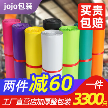 Express bag black and gray packaging bag thickened logistics bag express bag waterproof green 17*303300 pieces black and gray regular style