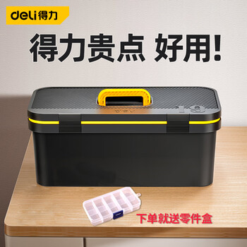 Deli tool box home multifunctional large portable hardware set storage box industrial grade electrician repair 17-inch fashionable and good-looking double-layer thickened + parts box