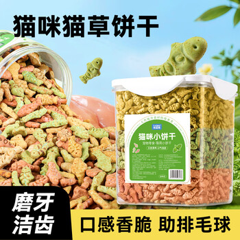 Parlmu cat snacks cat mint biscuits kittens and adults fresh breath teeth cleaning mint flavor 1kg