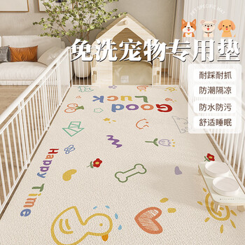 Bei chuzhong pet floor mat, dog floor mat, waterproof and urine-proof cat carpet, dog mat, non-slip living room floor mat, special carpet for dogs, cute pet paradise-60*120cm, waterproof and urine-proof, soft and rebound, double-sided anti-slip, looks like new for a long time, sound insulation and shock absorption, free to play