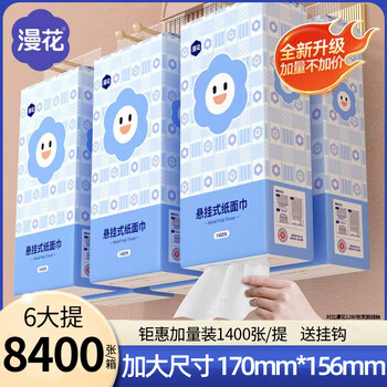 Flower hanging toilet paper 1400 sheets large pack toilet paper hanging full box household paper towels napkins toilet paper can be wiped hand hanging large size 4 layers 1400 sheets * 6 bags