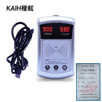Kaih kaihang charging pile ic card recharge machine