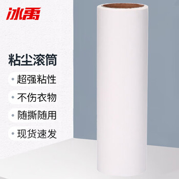 Bingyu by-3135 dust-adhesive roller, lint-adhesive device, oblique tearing lint-free paper, lint remover replacement core, 16cm*60 tear (5 rolls)