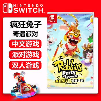 Nintendo game cartridge, universal version for overseas consoles, switch game card, ns game card, crazy rabbit adventure party, domestic delivery