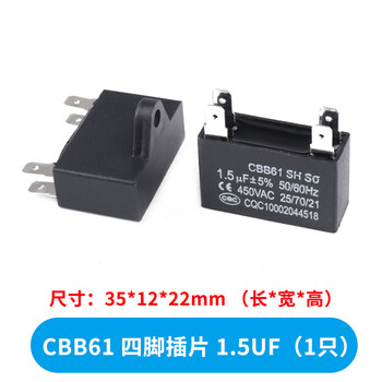 Cbb61 air conditioning fan capacitor 1/1.5/2/2.5/3/3.5/4/4.5/5/6/8uf starting capacitor 450v cbb61 four-pin insert 1.5uf