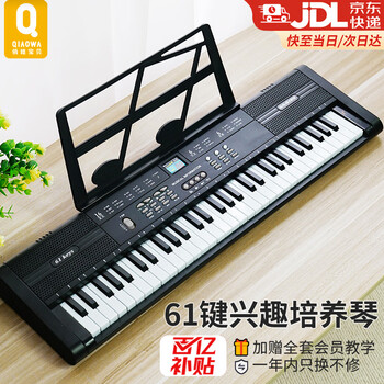 Qiao wa bao bei electronic keyboard children's piano toy boys and girls 3-6 years old baby 61 keys girl 2nd birthday gift new year