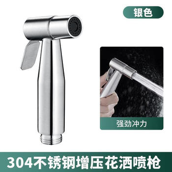 Jmoowo high-pressure shower spray gun faucet nozzle set household pressurized flushing bathroom toilet toilet pressurized water gun 304 bathroom stainless steel spray gun brushed color spray gun + 1.5 meter shower pipe + base