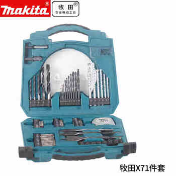 Makita (makita) makita drill bit bit set sleeve metal woodworking 65-piece hand electric drill accessory tool box 66-piece set 71pcs tool set d-53001