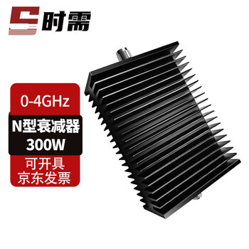 When you need n-type rf attenuator 300w coaxial attenuator n-jk male to female fixed attenuator 0-4ghz 40db 1 piece sx-n-300w-40db