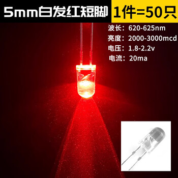 3mm 5mm light emitting diode f3f5 led lamp beads white hair/red green blue yellow purple pink/color (50 pieces) 5mm white hair red short legs (50 pieces)