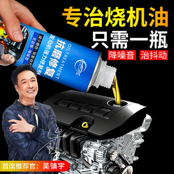 Pulv car engine repair agent, noise reduction and jitter, powerful oil burning and anti-wear protection additive 300ml*3 bottles