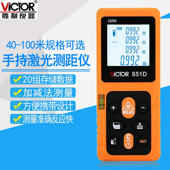 Sailotou electronic ruler vc851c851cvc851d room measuring instrument laser distance meter vc851g