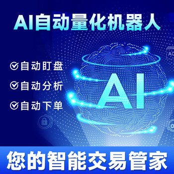 Fully automated quantitative trading system