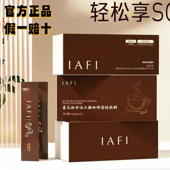 Aiqiaoqiao aifei super burning tablets candy aifei xiaoying compressed candy diglyceride coffee enzyme coffee official authentic aifei coffee 1 box free recipe