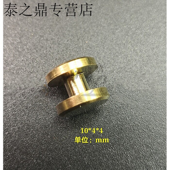 Yichen customized brass double flat head belt screws copper i-shaped nail key chain rivets belt luggage accessories flat screws 10*4* 4mm 1 set column length